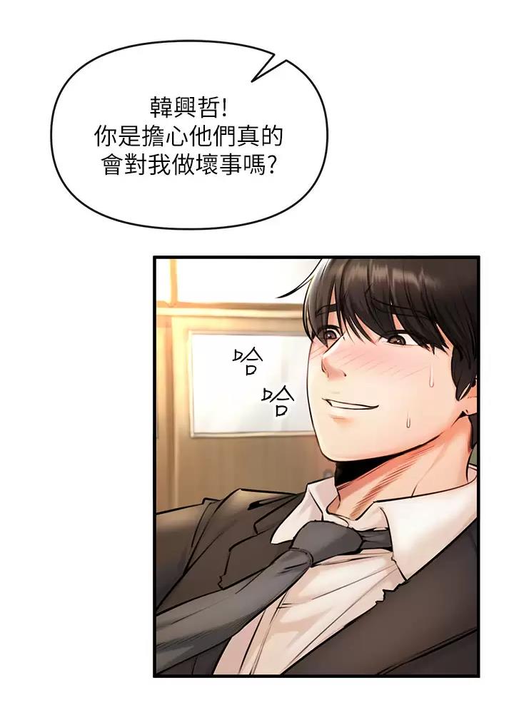 《私刑刺客》第2话 第36页