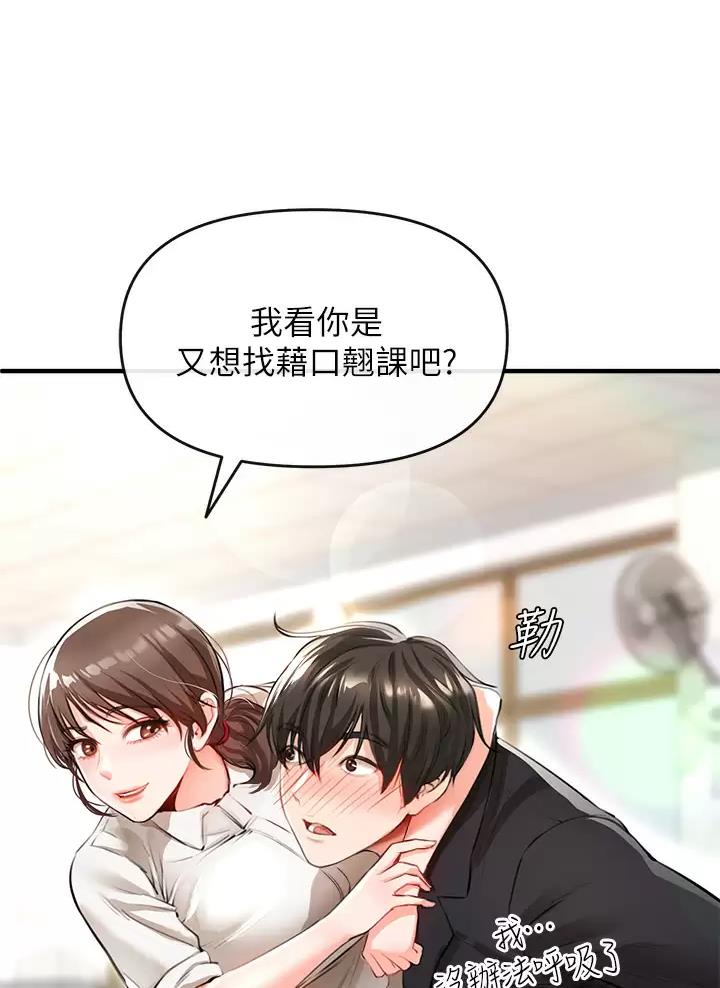 《私刑刺客》第2话 第37页