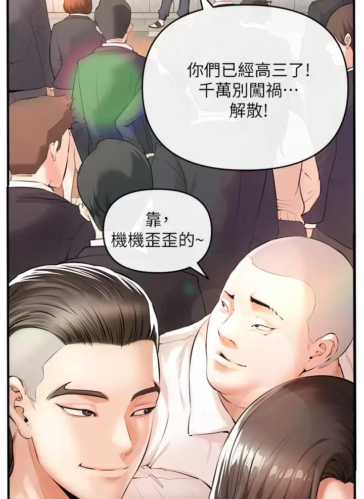 《私刑刺客》第2话 第40页