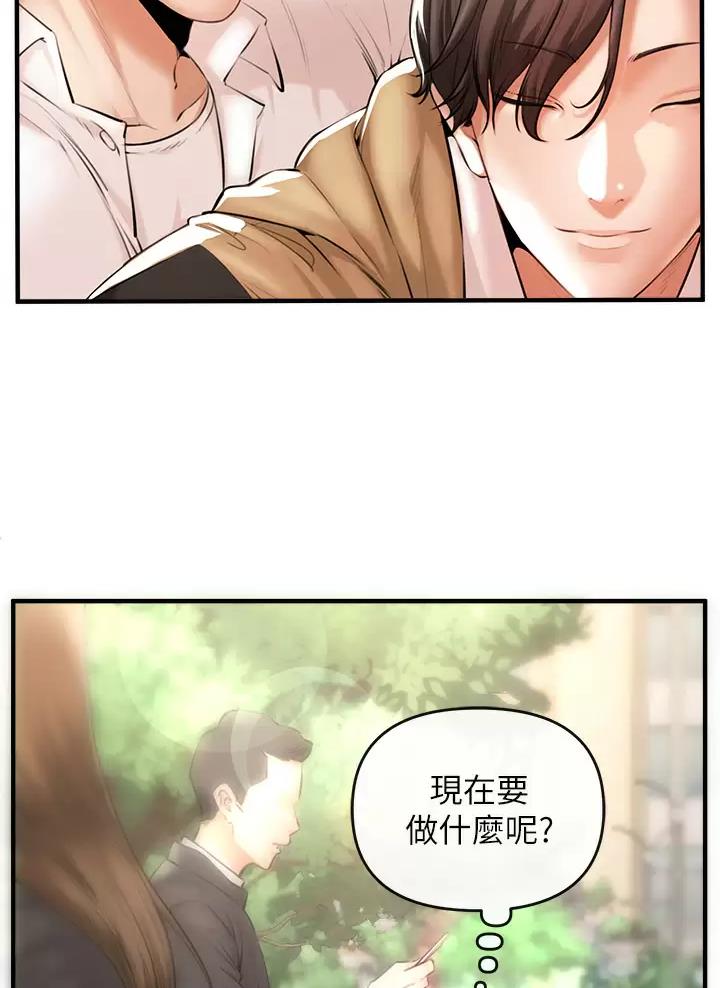 《私刑刺客》第2话 第41页