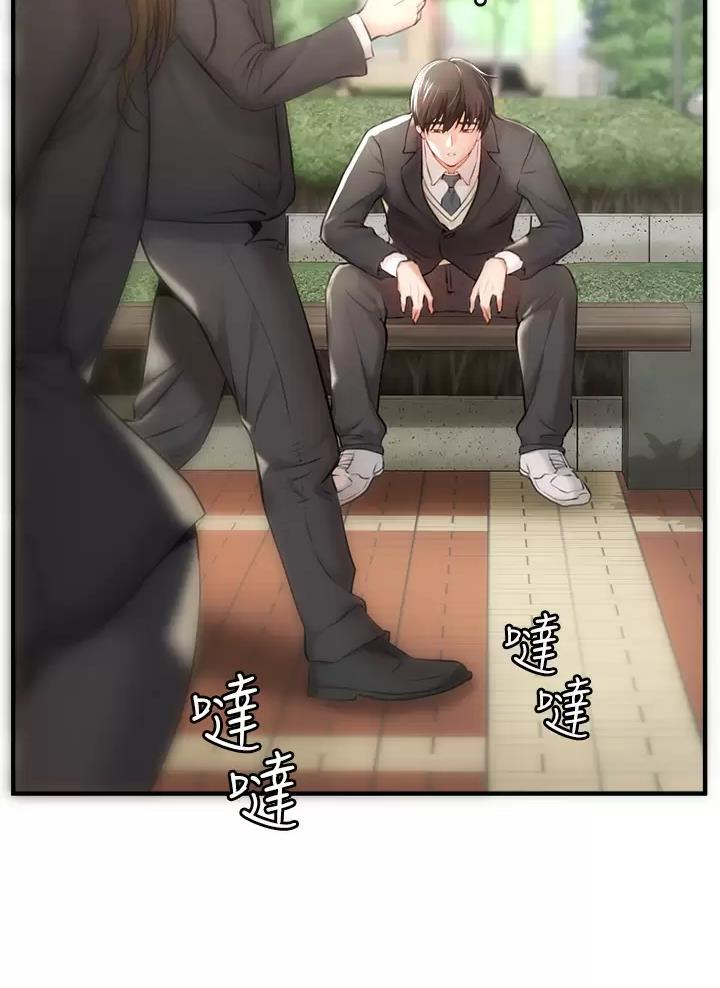 《私刑刺客》第2话 第42页