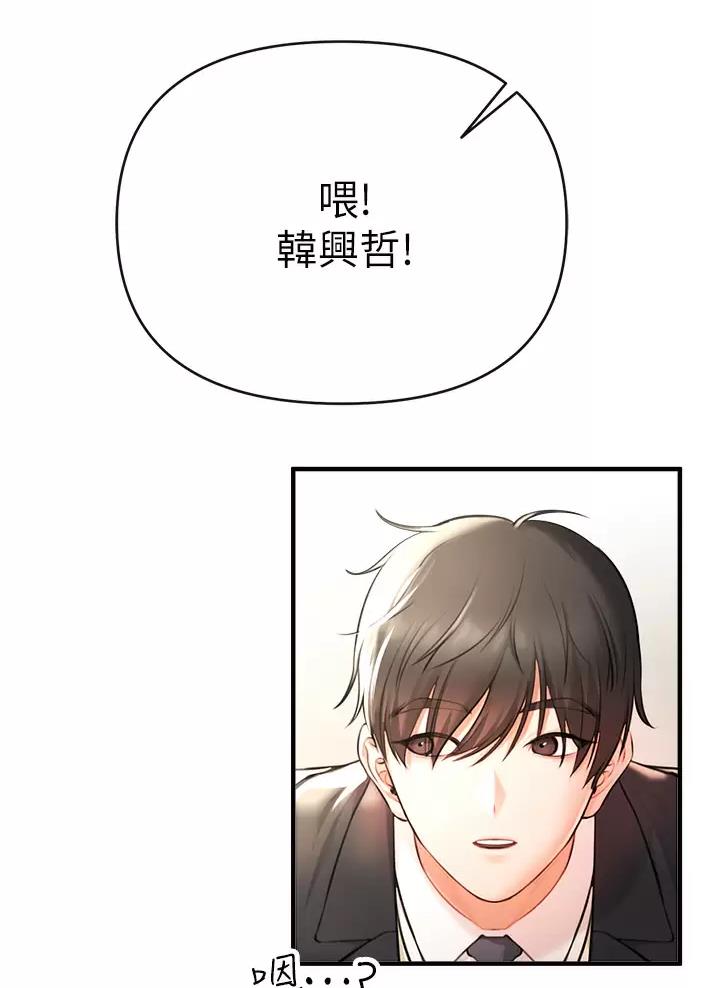 《私刑刺客》第2话 第43页