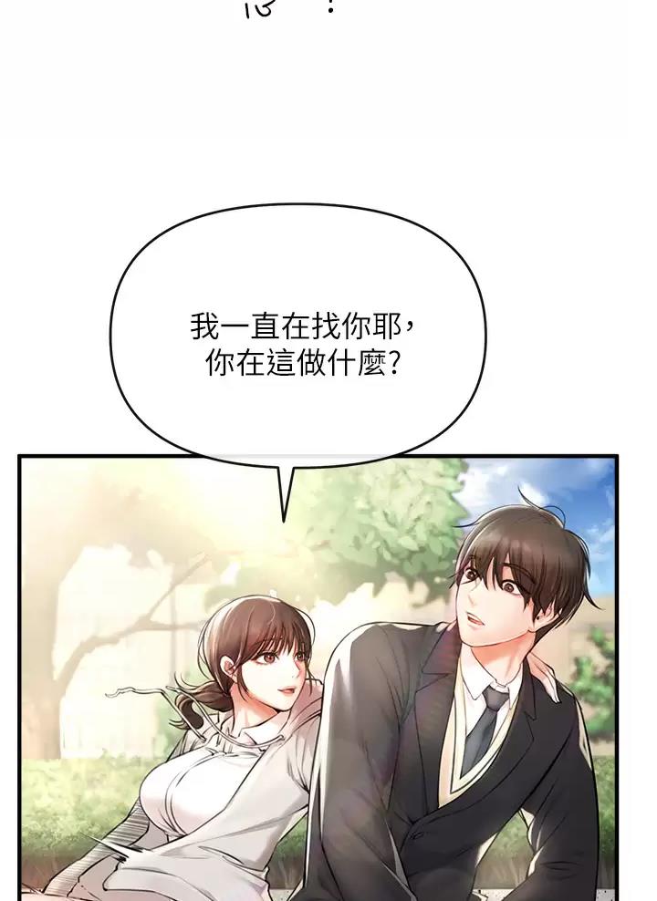 《私刑刺客》第2话 第44页