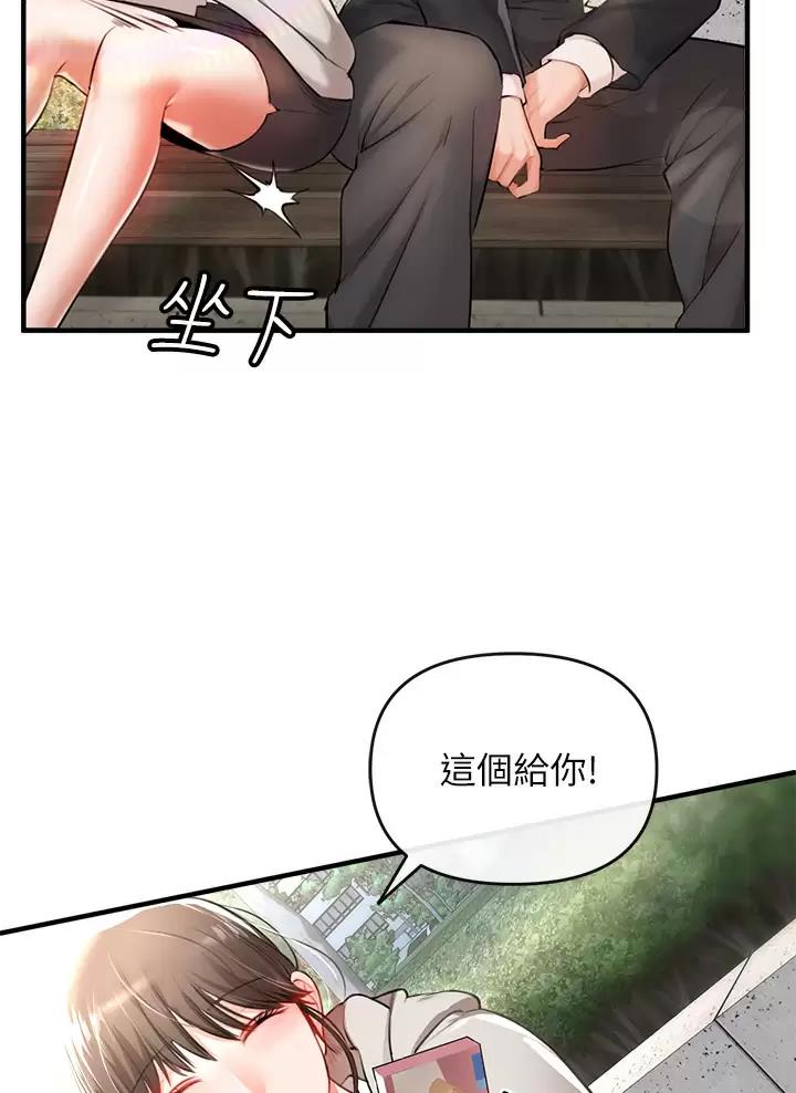 《私刑刺客》第2话 第45页
