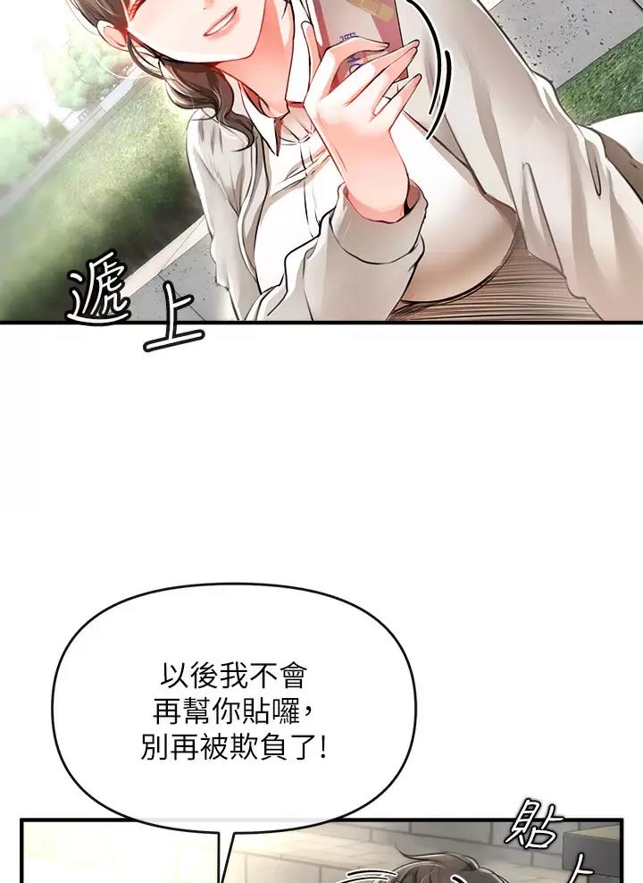 《私刑刺客》第2话 第46页