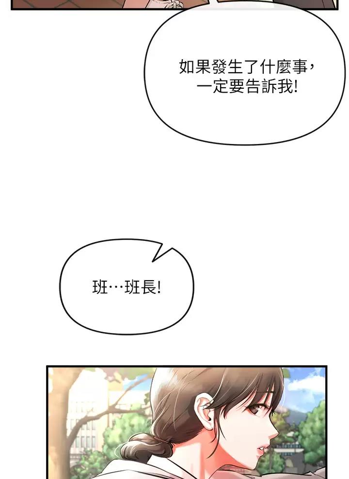 《私刑刺客》第2话 第48页