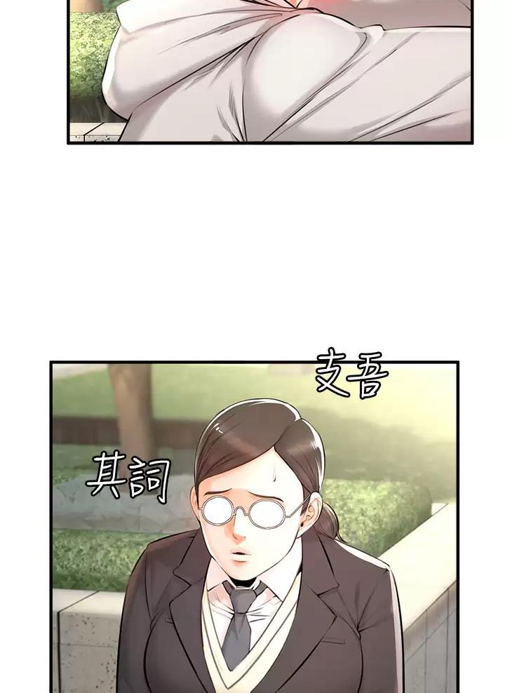 《私刑刺客》第2话 第49页