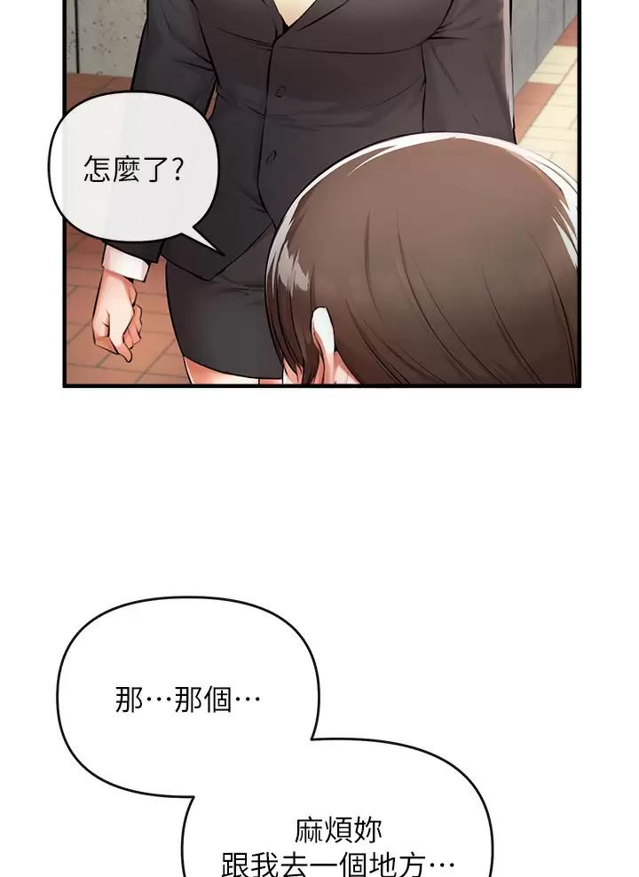 《私刑刺客》第2话 第50页