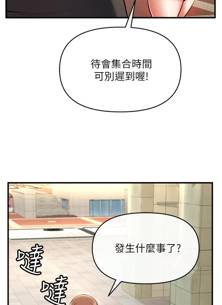 《私刑刺客》第2话 第55页