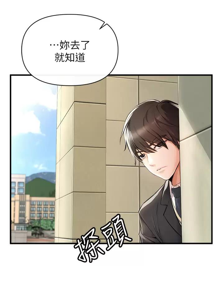 《私刑刺客》第2话 第57页