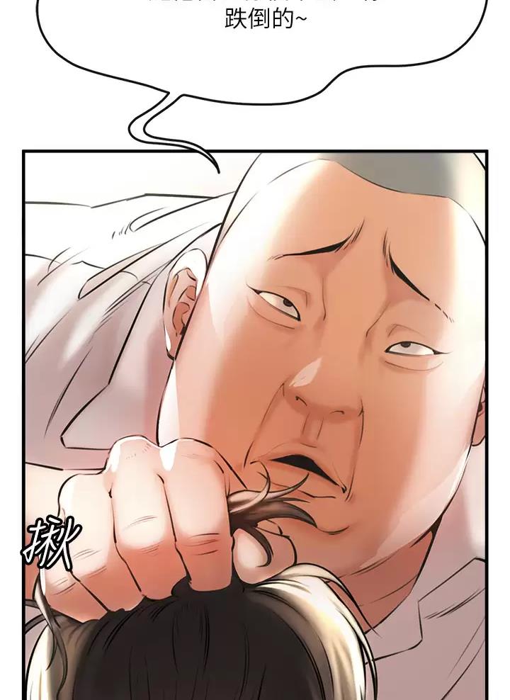 《私刑刺客》第2话 第6页