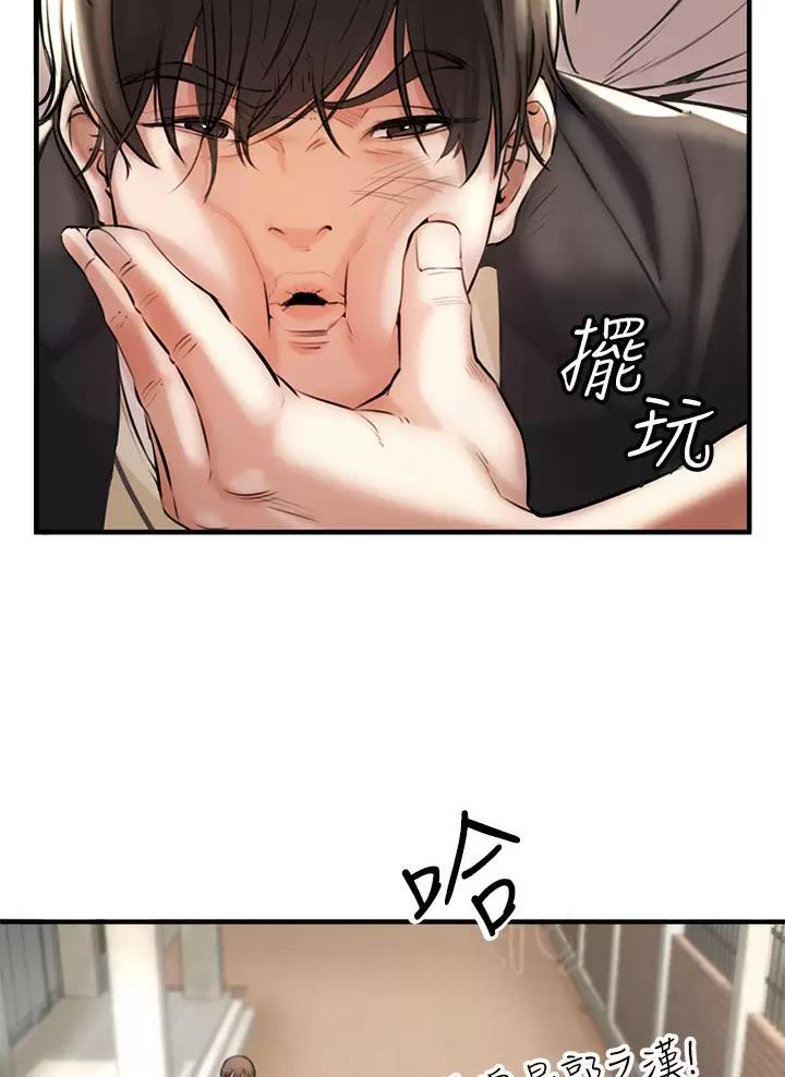 《私刑刺客》第2话 第7页