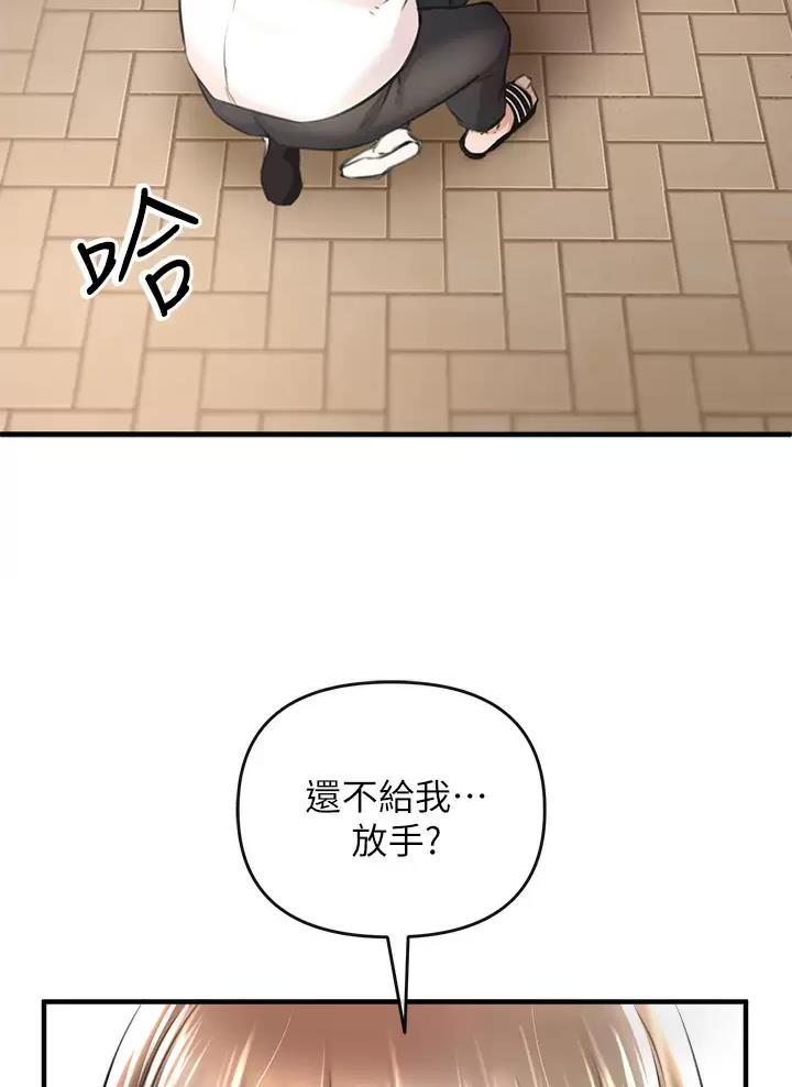 《私刑刺客》第2话 第9页
