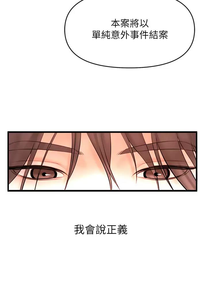 《私刑刺客》第1话 第10页
