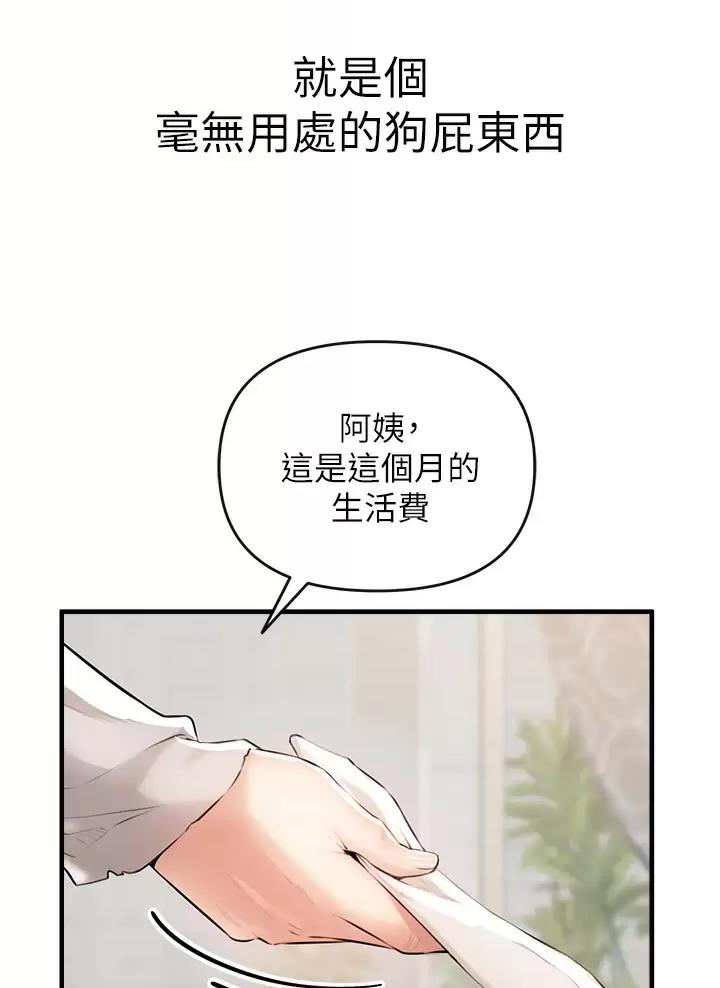 《私刑刺客》第1话 第12页