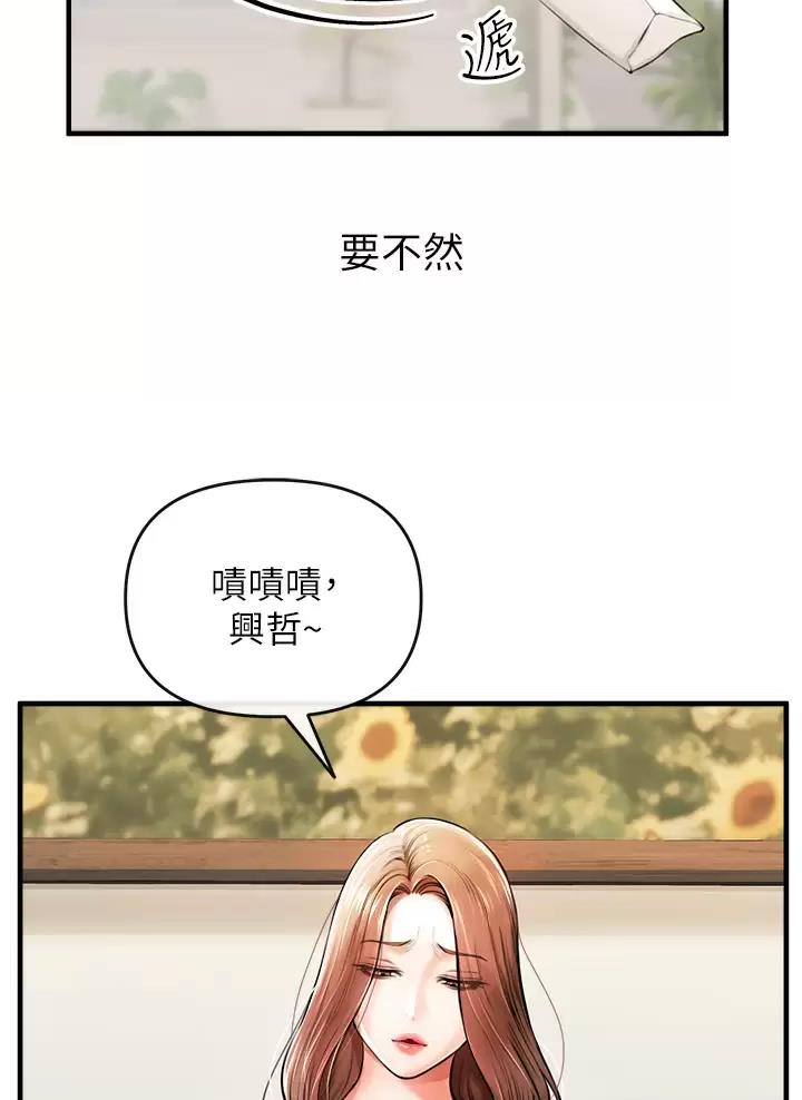 《私刑刺客》第1话 第13页