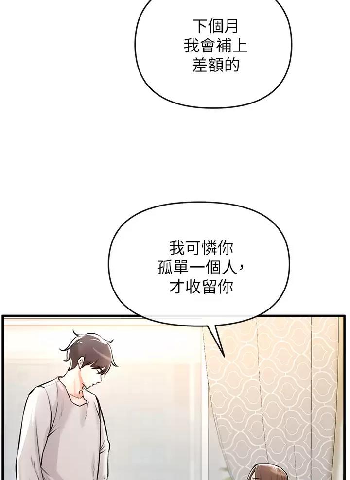 《私刑刺客》第1话 第16页