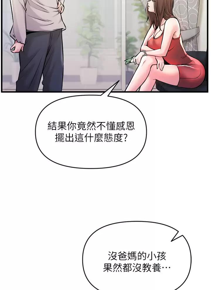 《私刑刺客》第1话 第17页