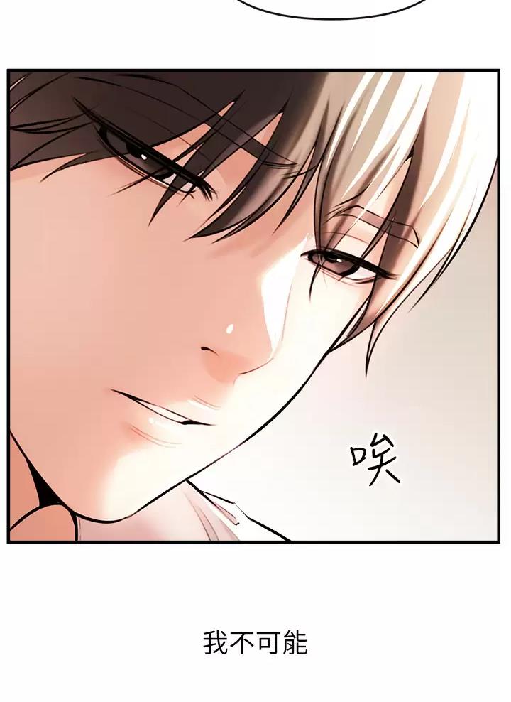 《私刑刺客》第1话 第18页
