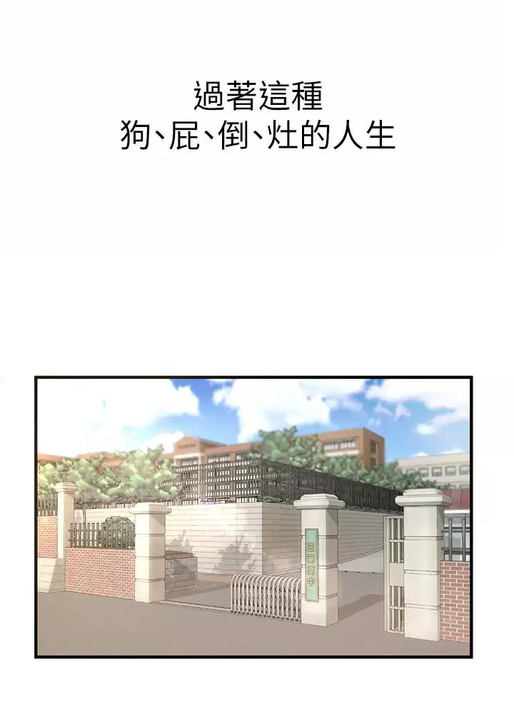 《私刑刺客》第1话 第19页
