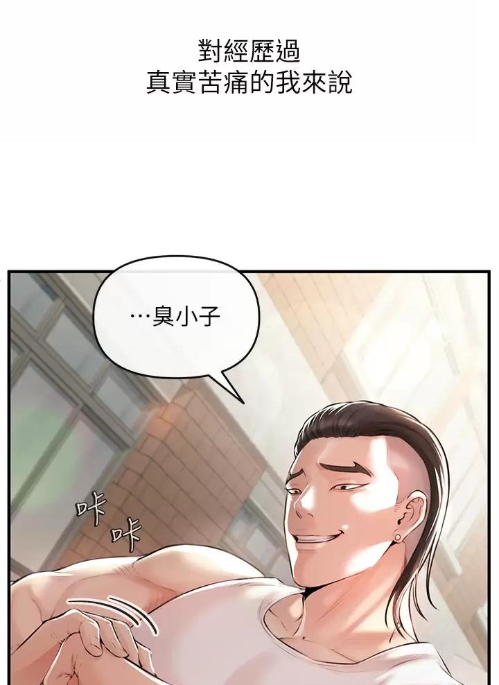 《私刑刺客》第1话 第24页