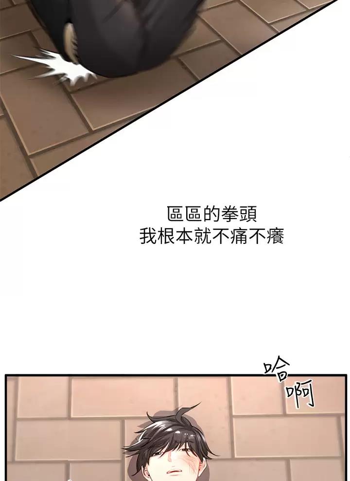 《私刑刺客》第1话 第29页