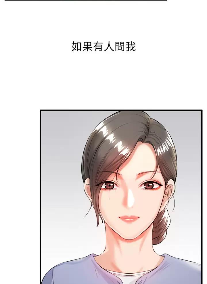 《私刑刺客》第1话 第2页