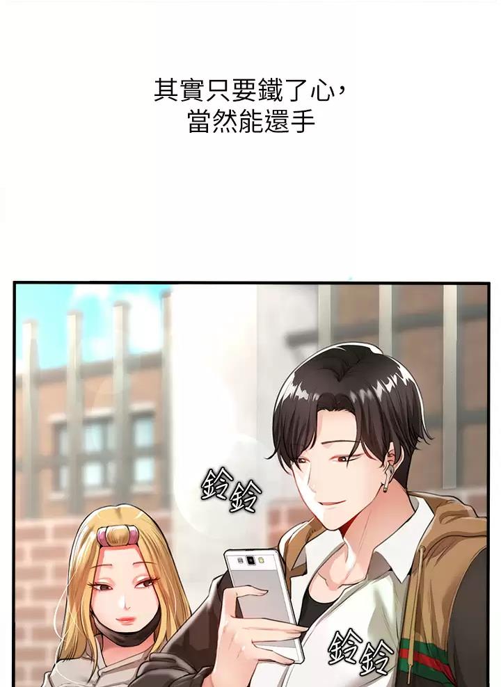 《私刑刺客》第1话 第31页