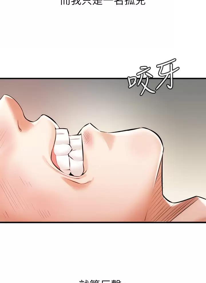 《私刑刺客》第1话 第34页