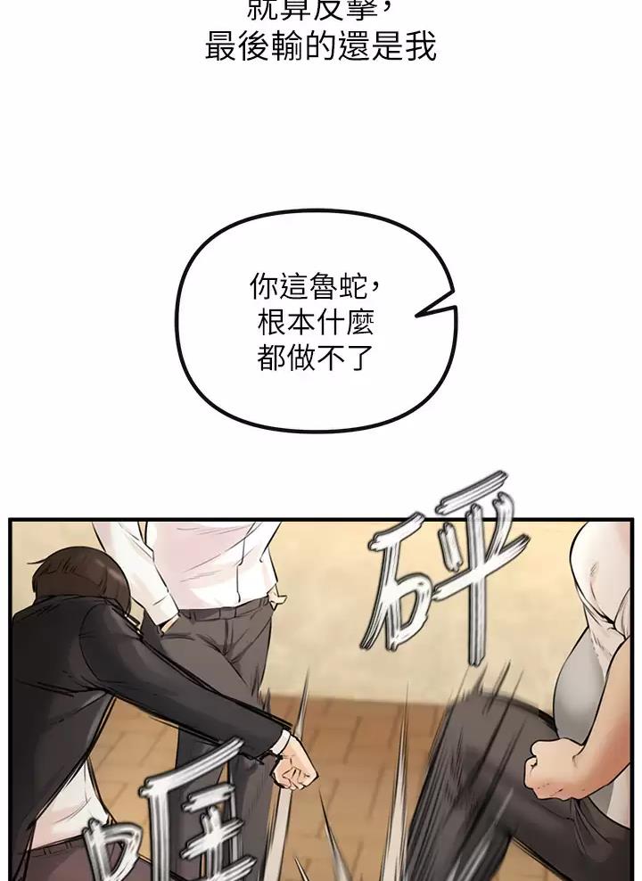 《私刑刺客》第1话 第35页