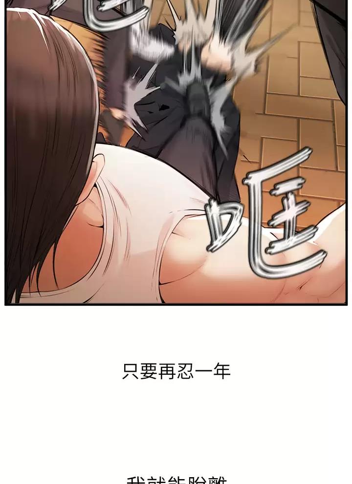 《私刑刺客》第1话 第36页