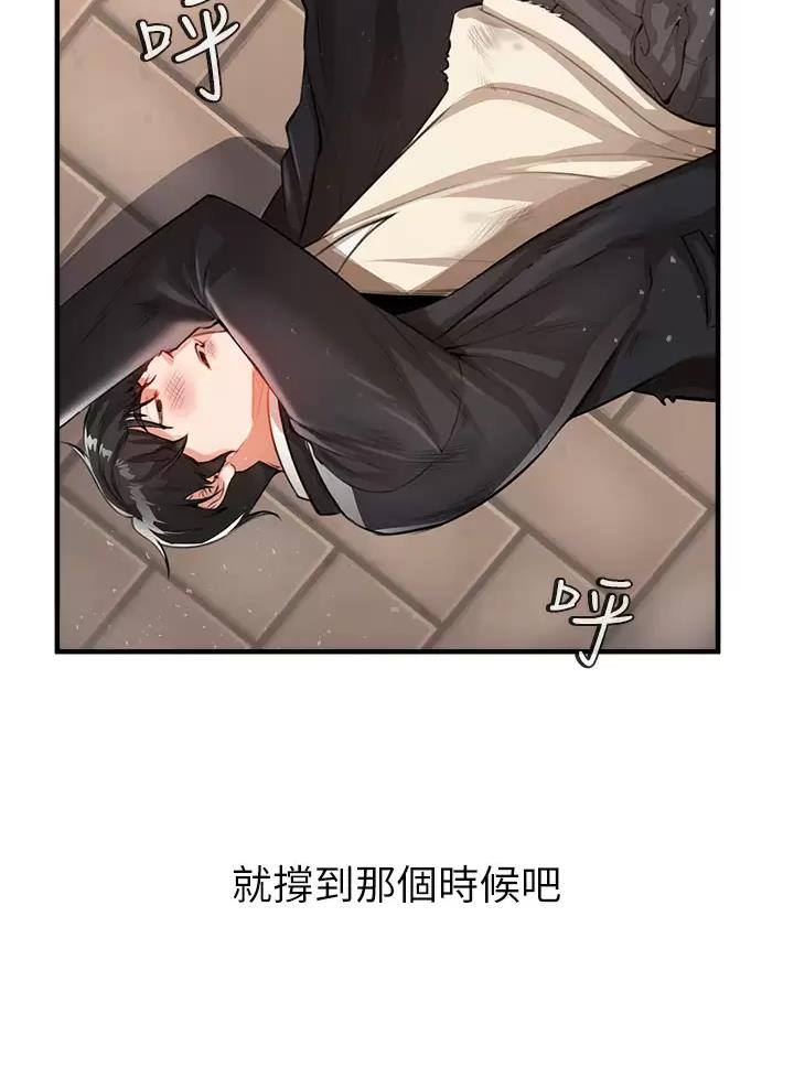 《私刑刺客》第1话 第38页