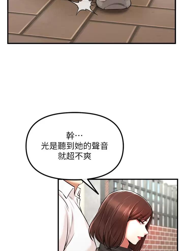 《私刑刺客》第1话 第43页