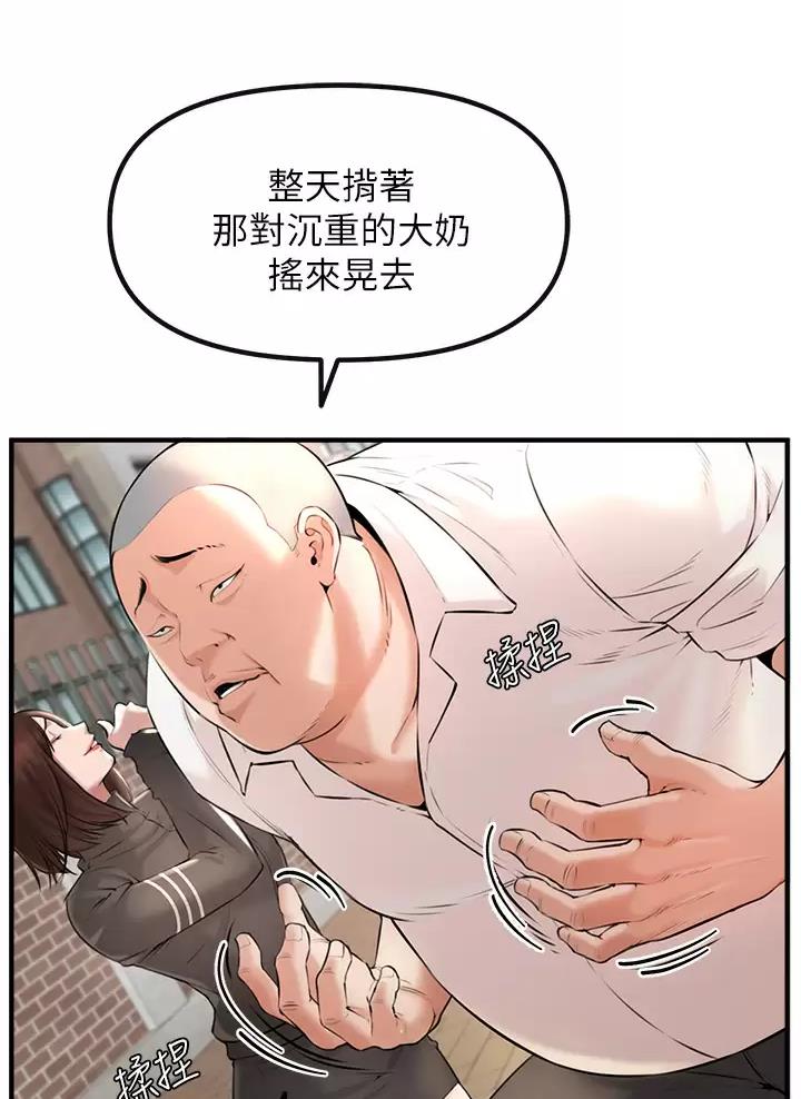 《私刑刺客》第1话 第46页