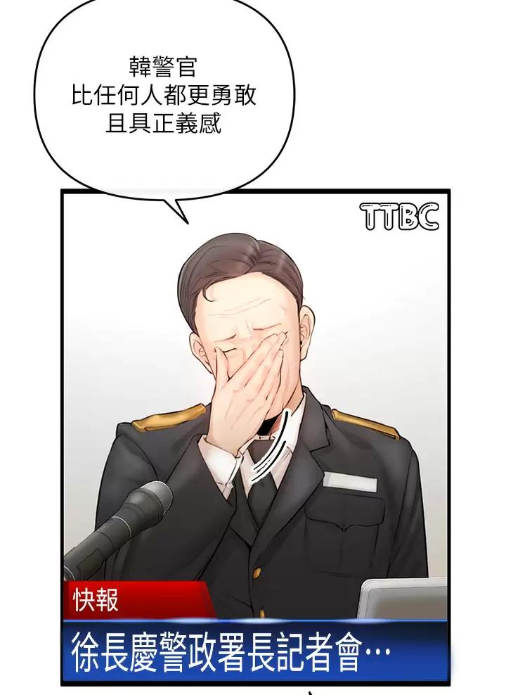 《私刑刺客》第1话 第6页