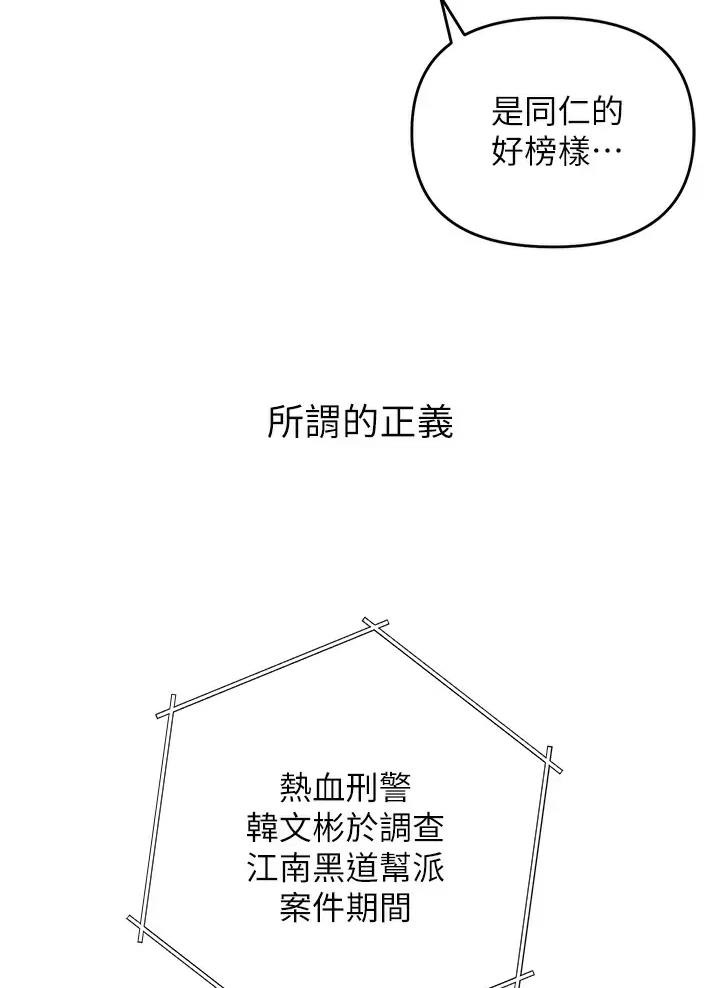 《私刑刺客》第1话 第7页