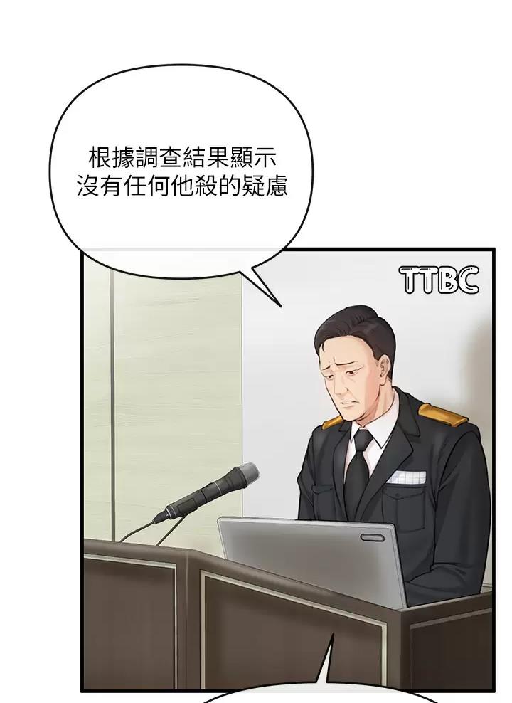 《私刑刺客》第1话 第9页