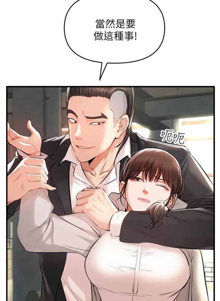 《私刑刺客》第3话 第12页