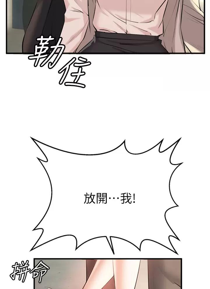 《私刑刺客》第3话 第13页
