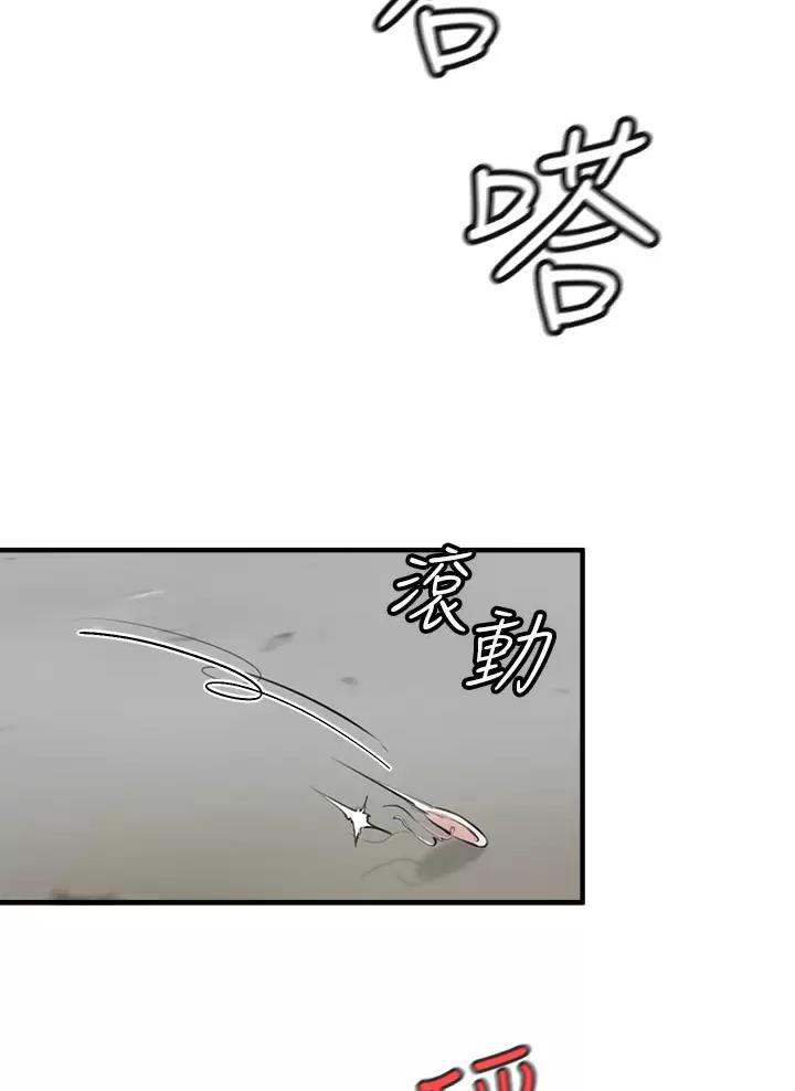 《私刑刺客》第3话 第15页