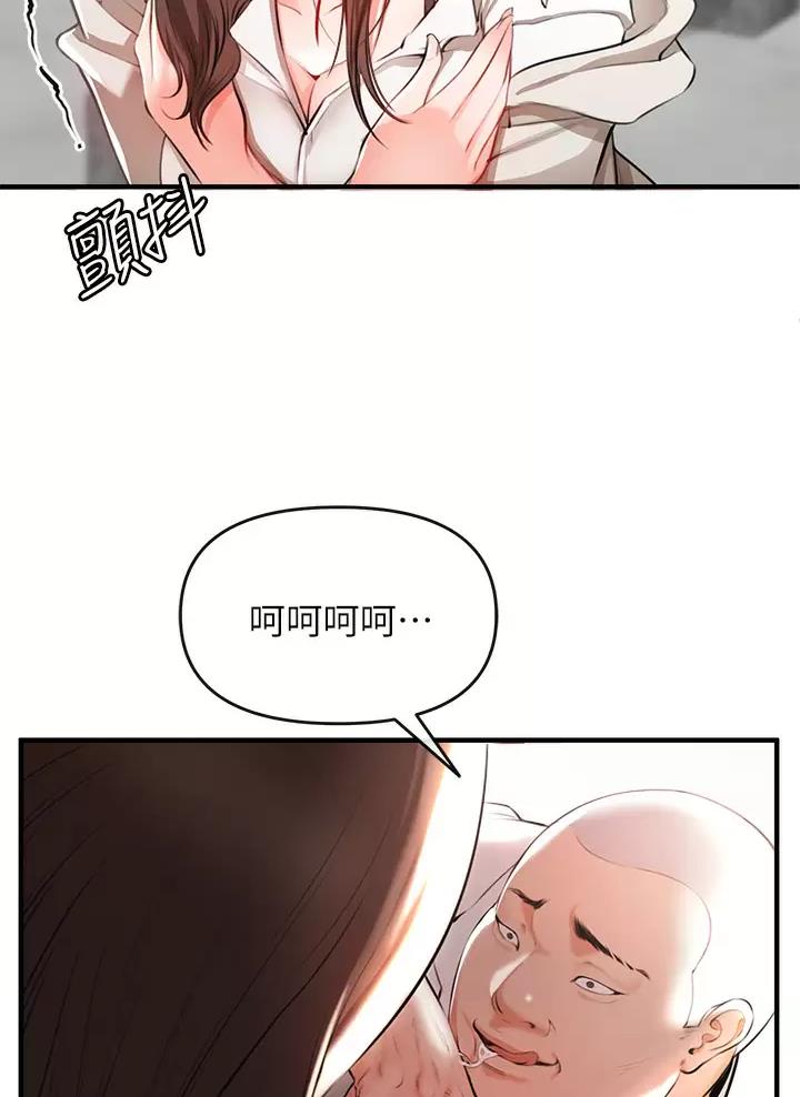 《私刑刺客》第3话 第18页