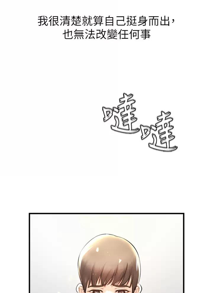 《私刑刺客》第3话 第21页