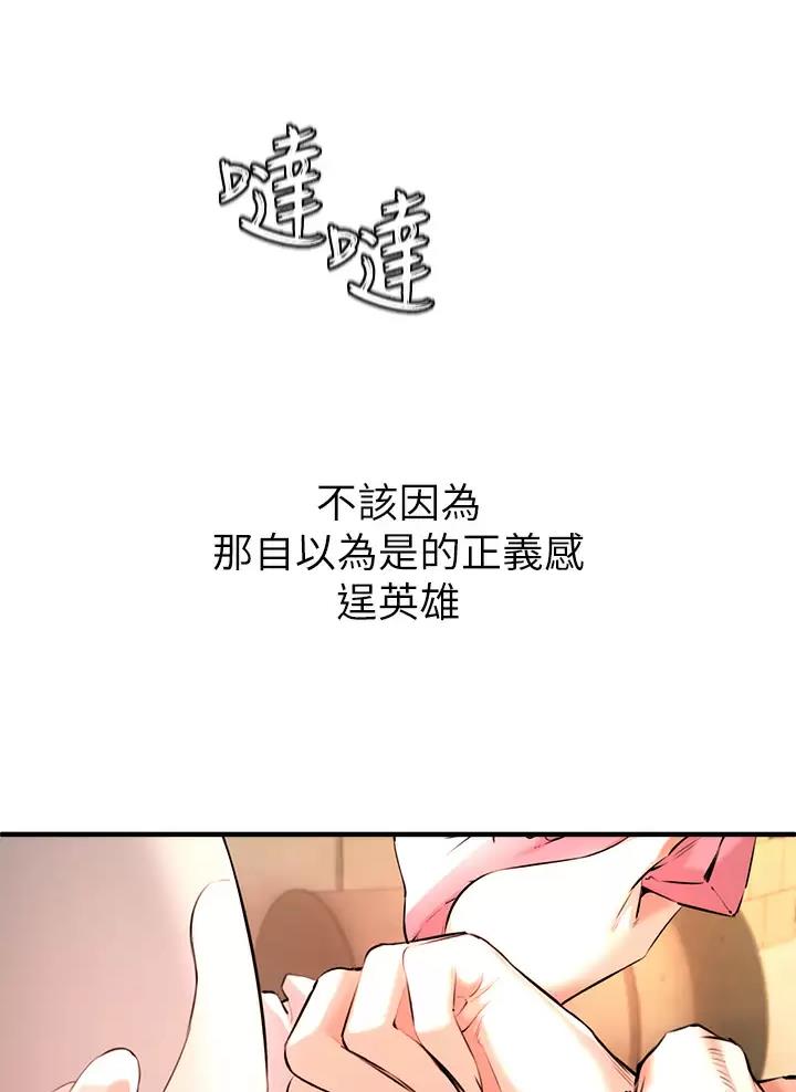 《私刑刺客》第3话 第23页