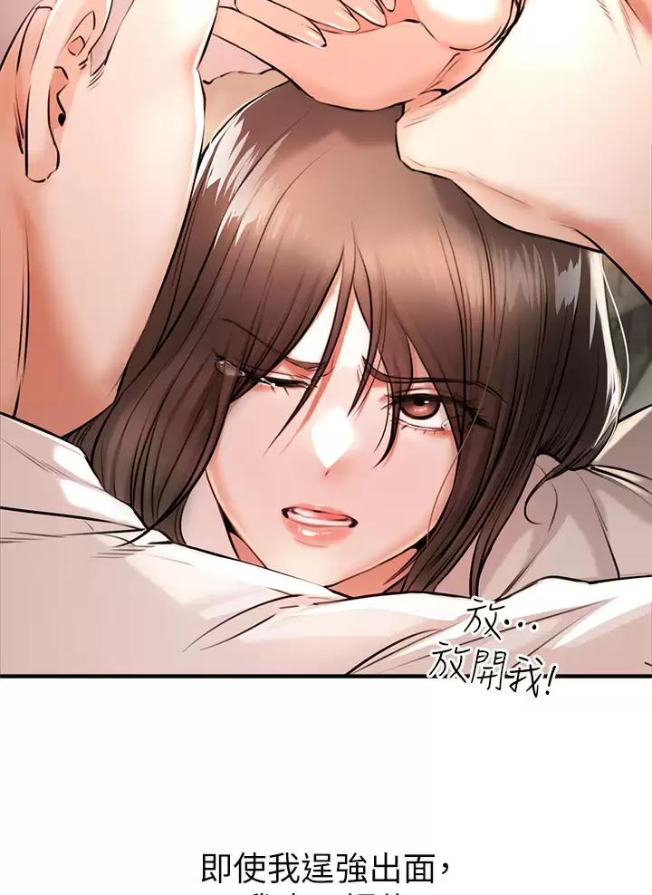 《私刑刺客》第3话 第24页