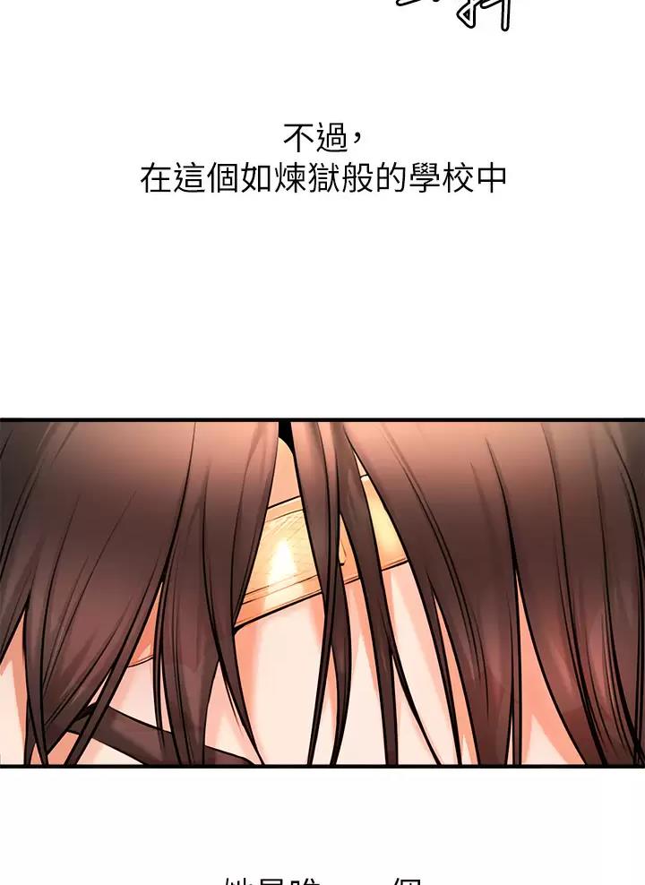 《私刑刺客》第3话 第26页