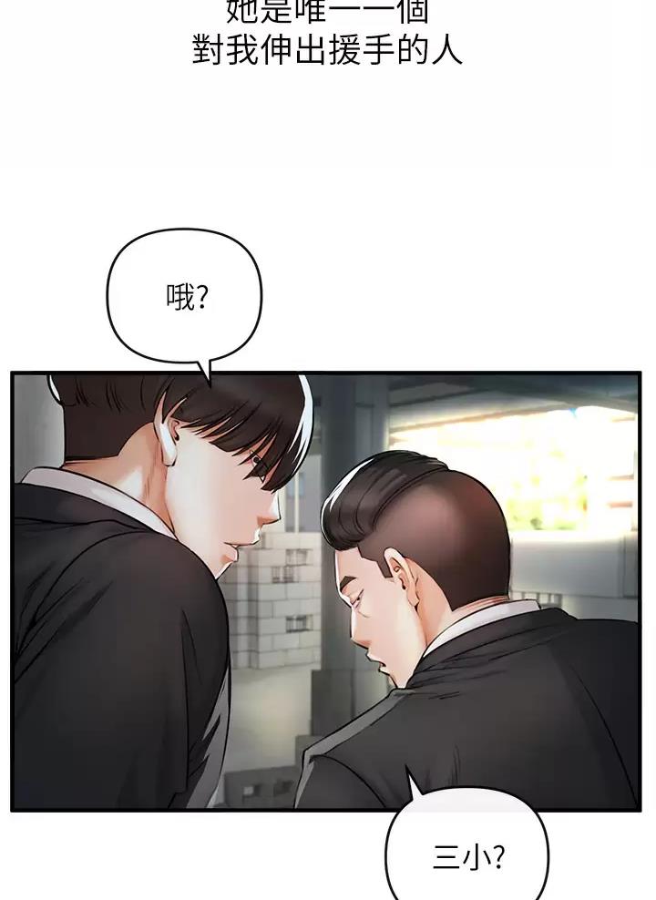 《私刑刺客》第3话 第27页