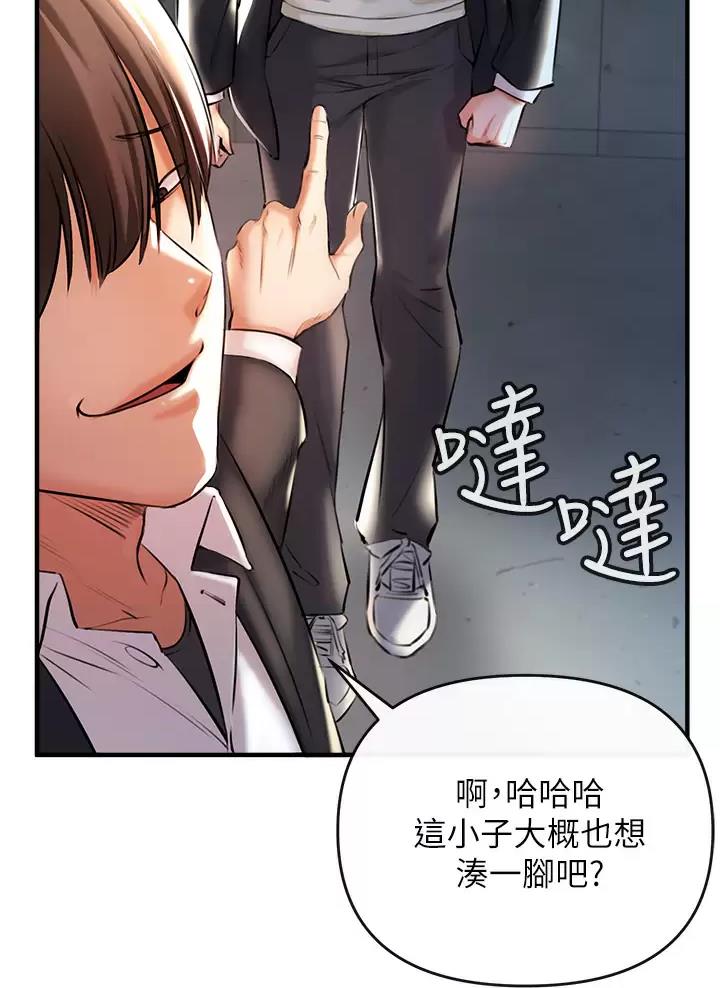《私刑刺客》第3话 第29页