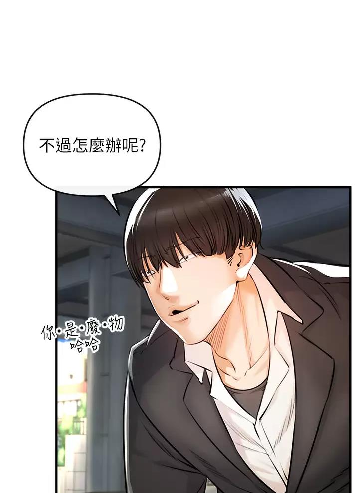 《私刑刺客》第3话 第30页