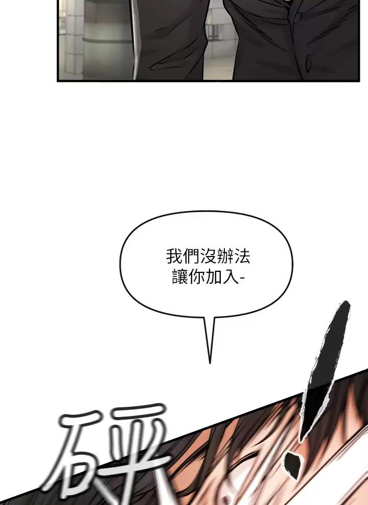 《私刑刺客》第3话 第31页