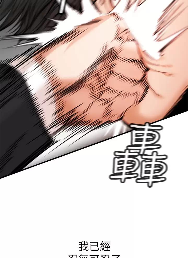 《私刑刺客》第3话 第32页